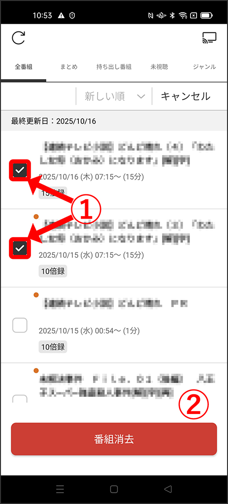 起動時初期画面の番組表、ボトムメニューに注目