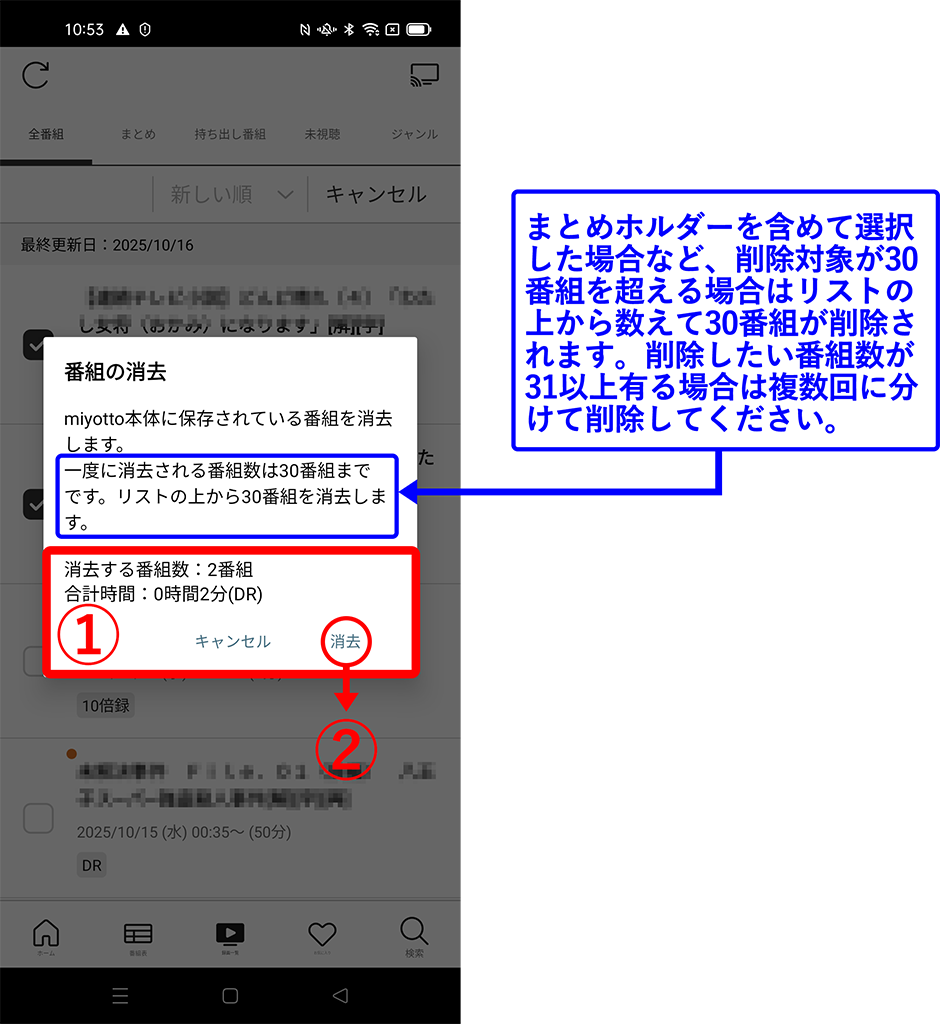 起動時初期画面の番組表、ボトムメニューに注目