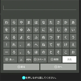 キーワード入力