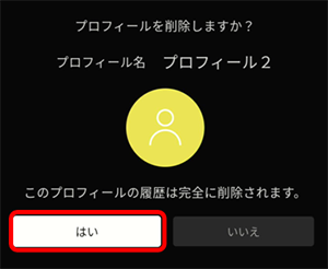 確認画面