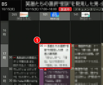放送中の番組を選択