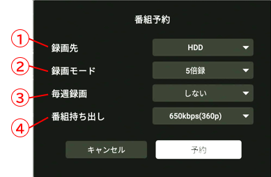 録画条件を設定