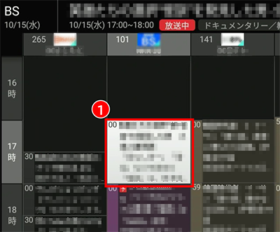放送中の番組を選択