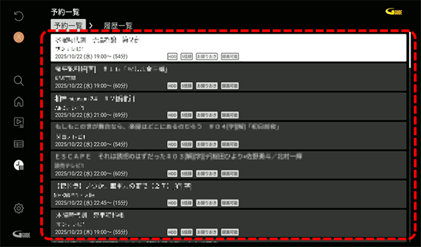 削除したい予約を選択