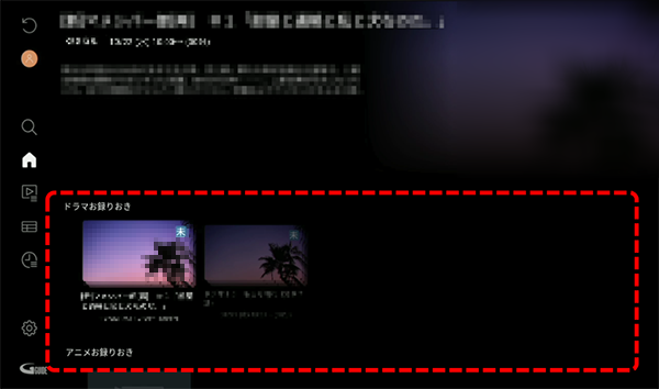 視聴する番組を選択