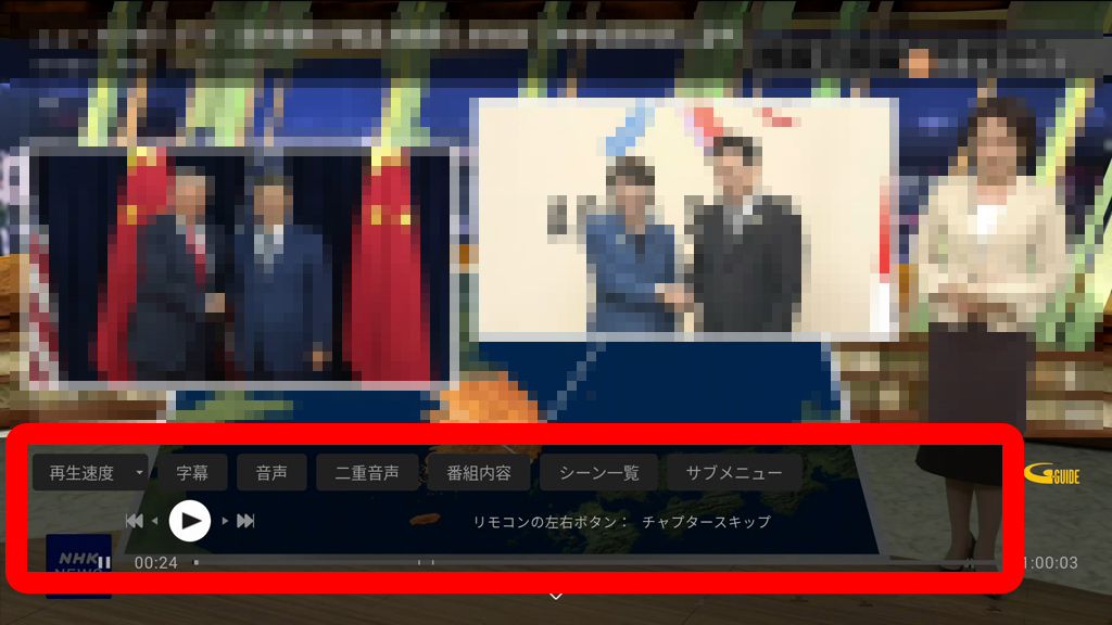 リモコンの決定ボタンを押し、再生に関するメニューが表示された画面