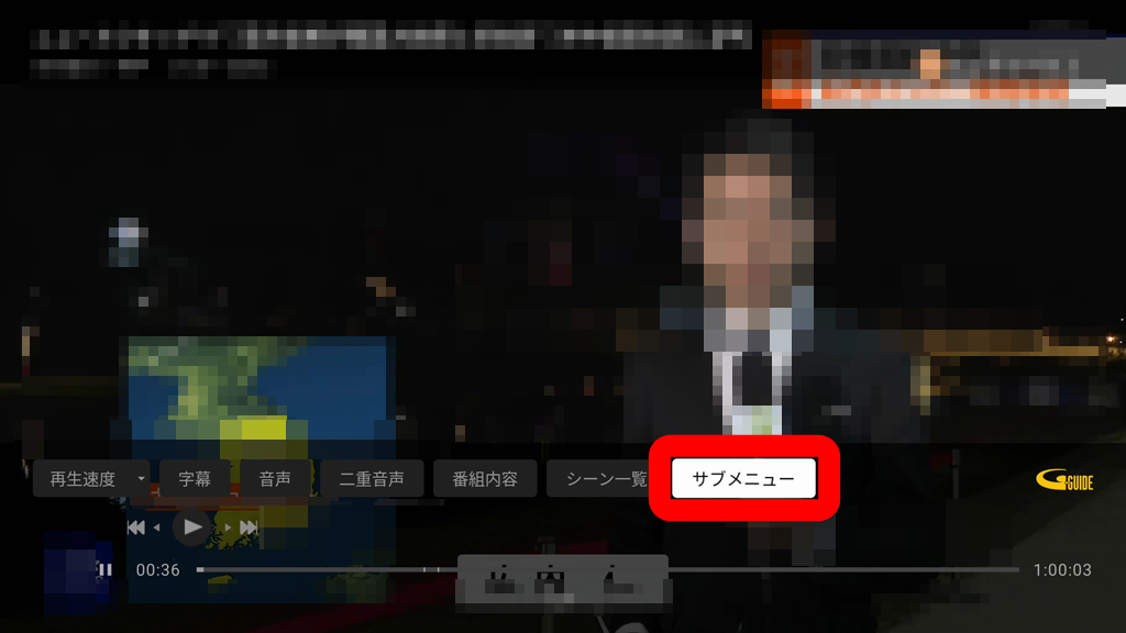 リモコンの上下左右ボタンを利用してサブメニューを選択する画像