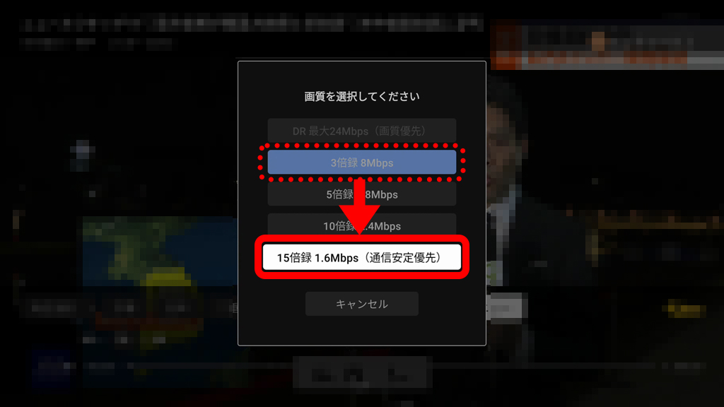 起動時初期画面の番組表、ボトムメニューに注目