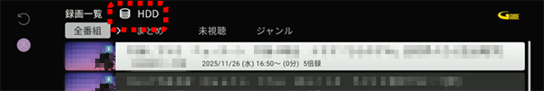 本体HDDの録画一覧