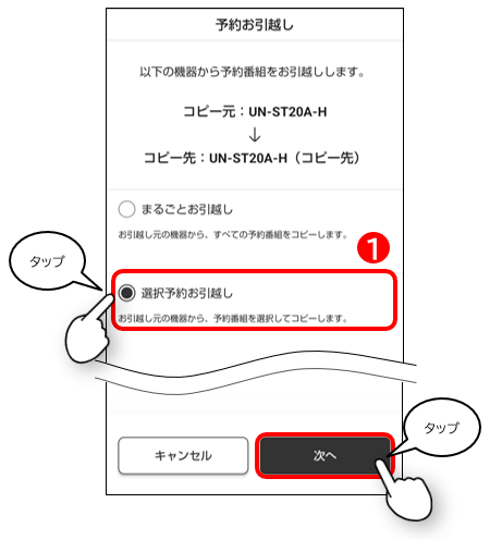 選択予約お引越しを選択