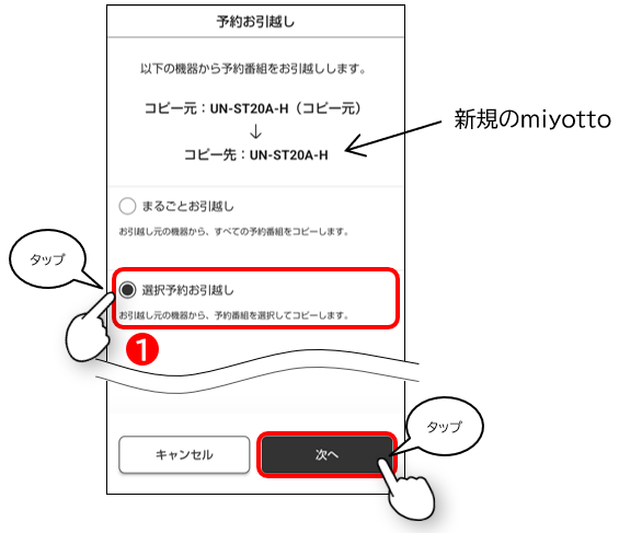 選択予約お引越しを選択