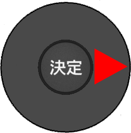リモコンの右ボタン