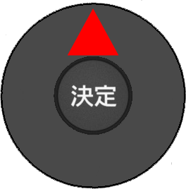 リモコンの上ボタン