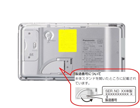 SV-ME850V 回答 | よくあるご質問一覧 | ビエラ・ワンセグ/デジタル 